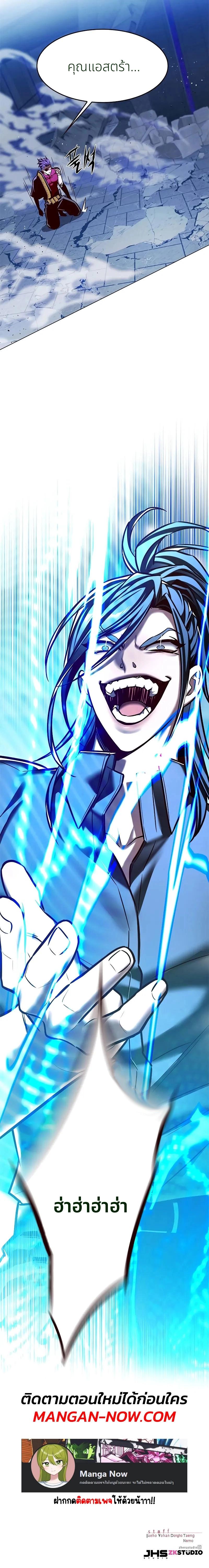 Eleceed Chap 274 - Next Chap 275