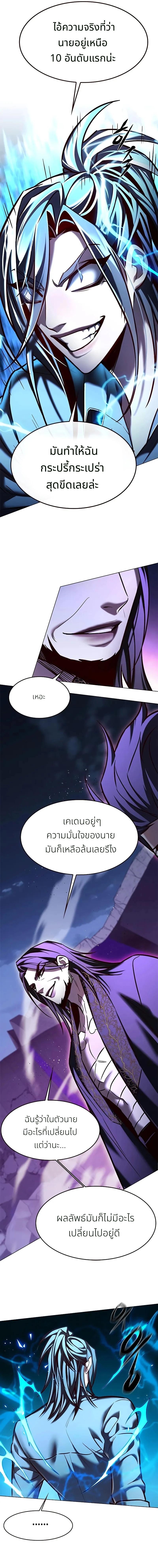 Eleceed Chap 274 - Next Chap 275