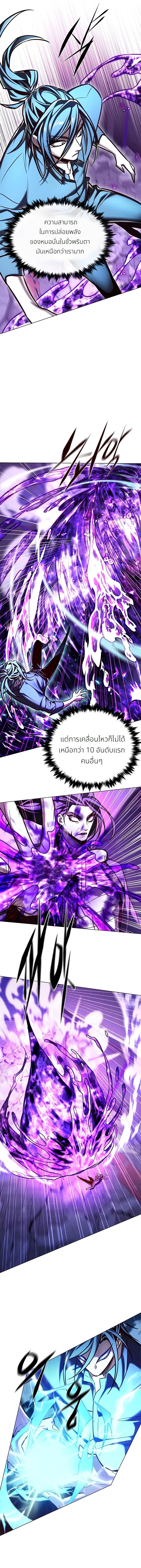 Eleceed Chap 274 - Next Chap 275