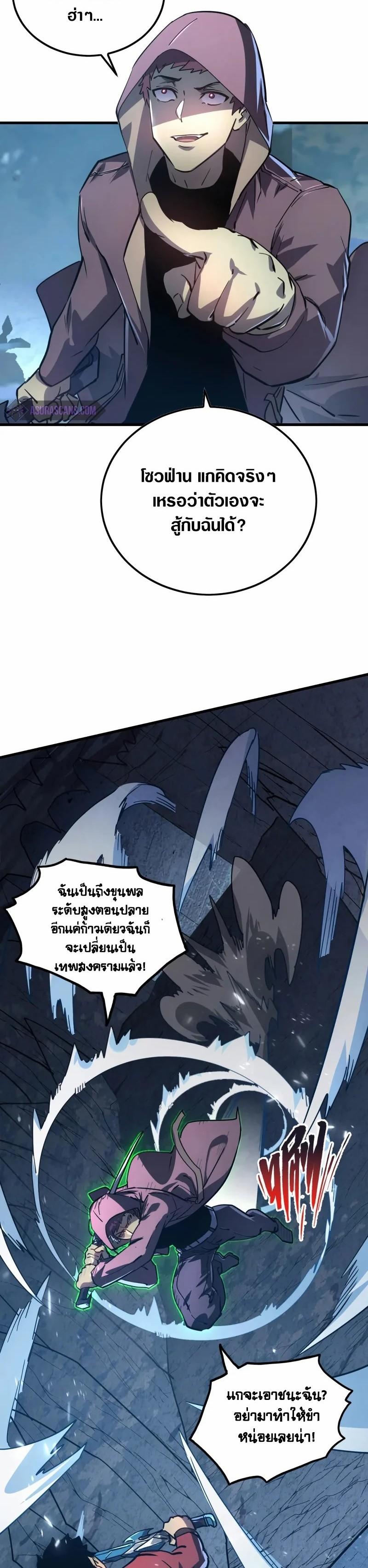 Rise From The Rubble Chap 157 - Next Chap 158
