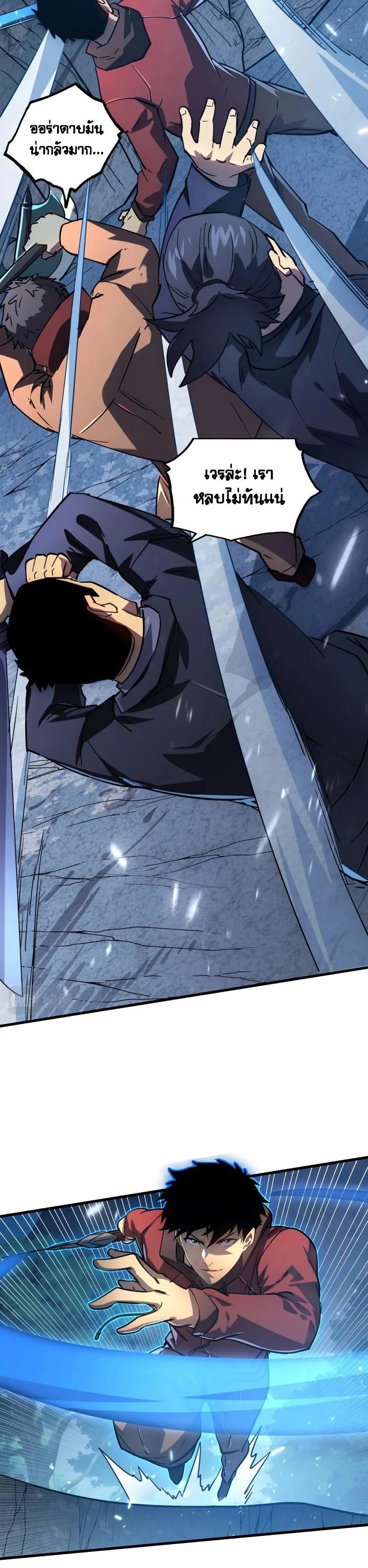 Rise From The Rubble Chap 157 - Next Chap 158