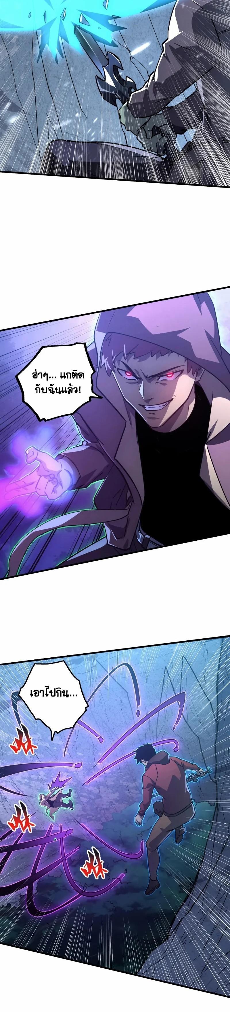 Rise From The Rubble Chap 157 - Next Chap 158