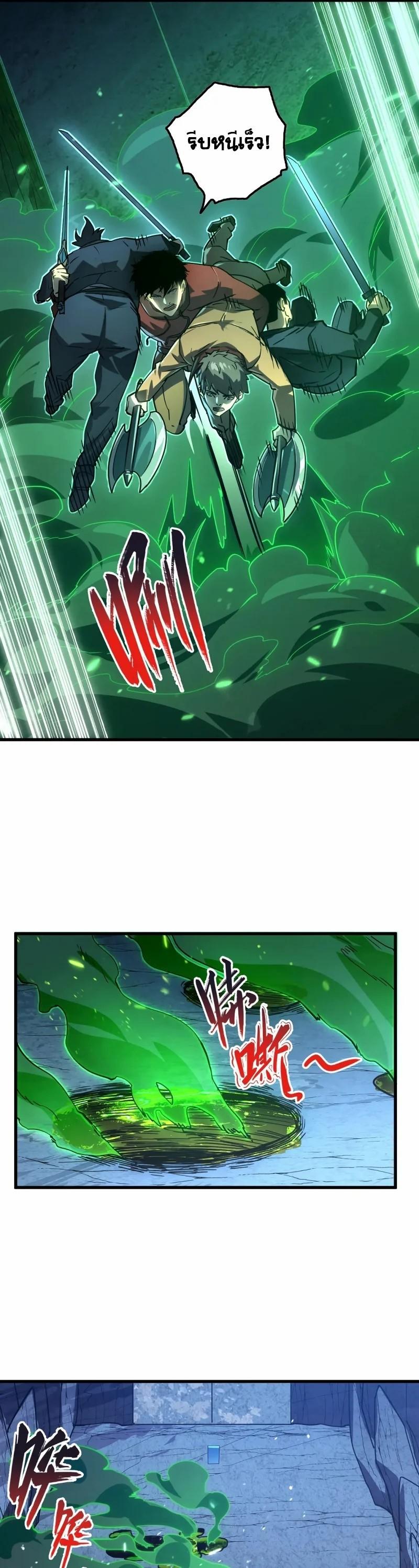 Rise From The Rubble Chap 157 - Next Chap 158
