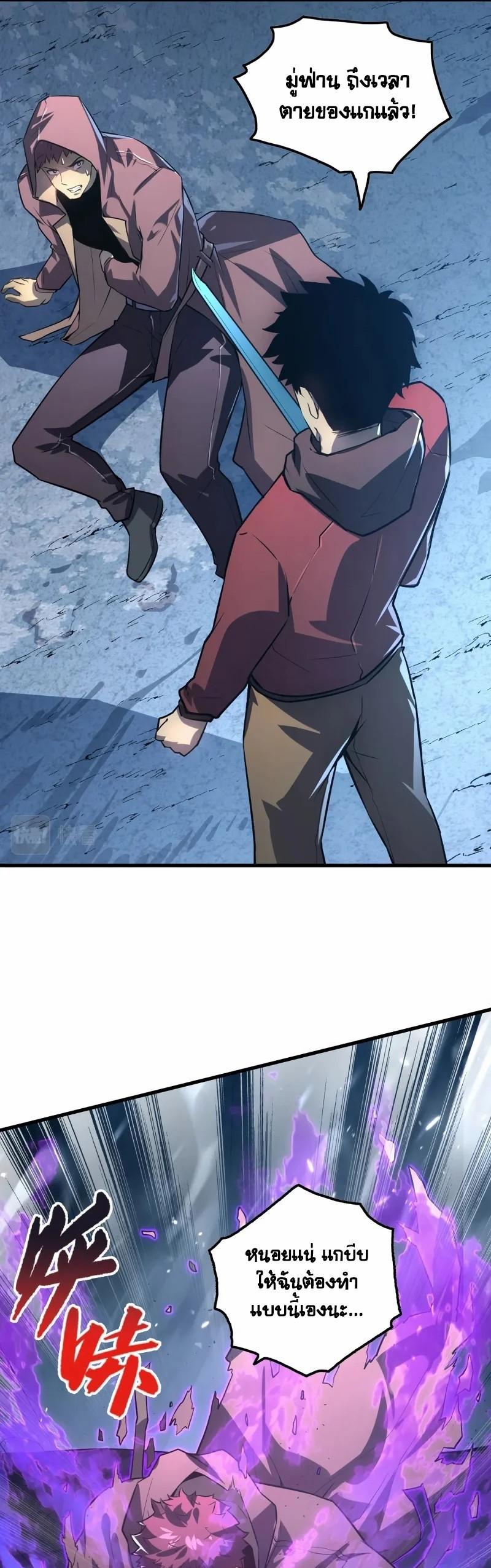 Rise From The Rubble Chap 157 - Next Chap 158