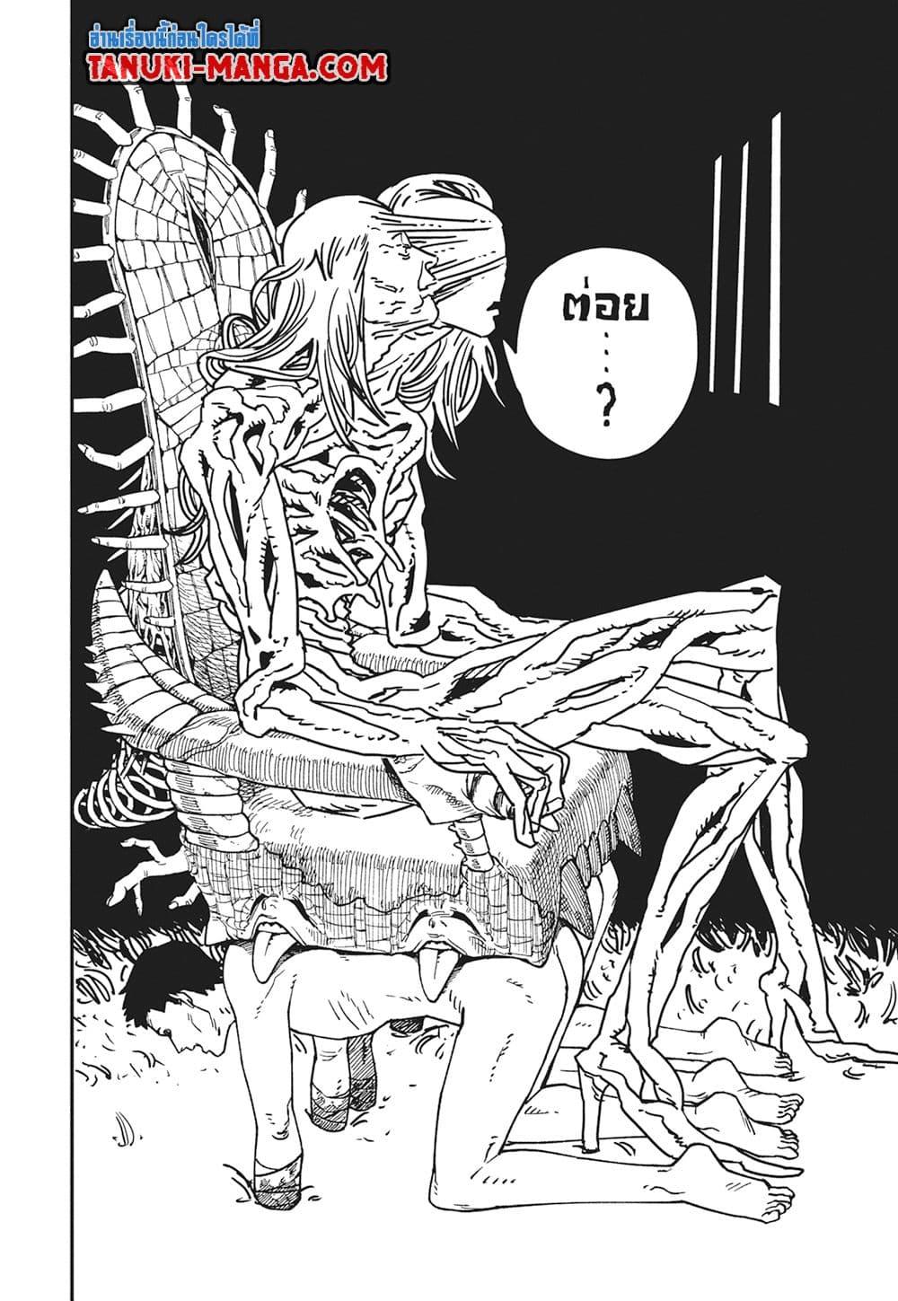 มนุษย์เลื่อยยนต์ Chap 173 - Next Chap 174