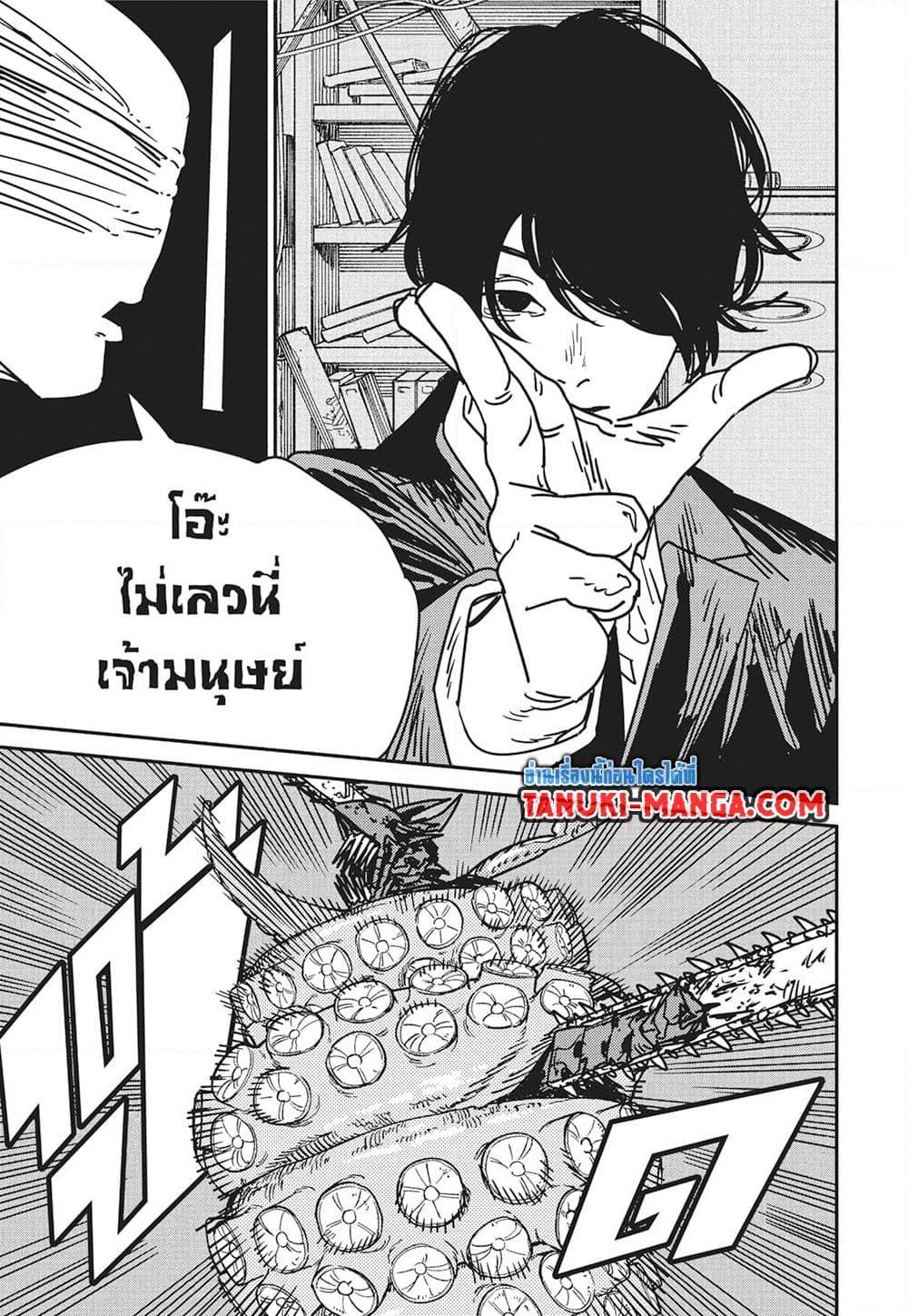 มนุษย์เลื่อยยนต์ Chap 173 - Next Chap 174