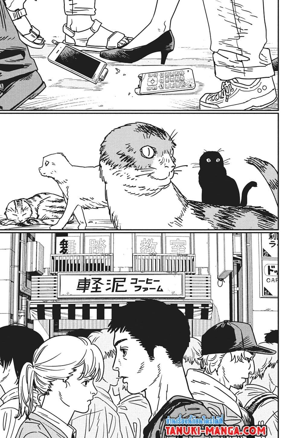 มนุษย์เลื่อยยนต์ Chap 173 - Next Chap 174