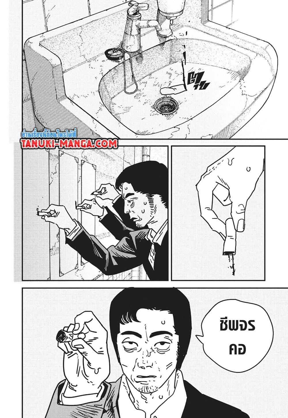 มนุษย์เลื่อยยนต์ Chap 173 - Next Chap 174