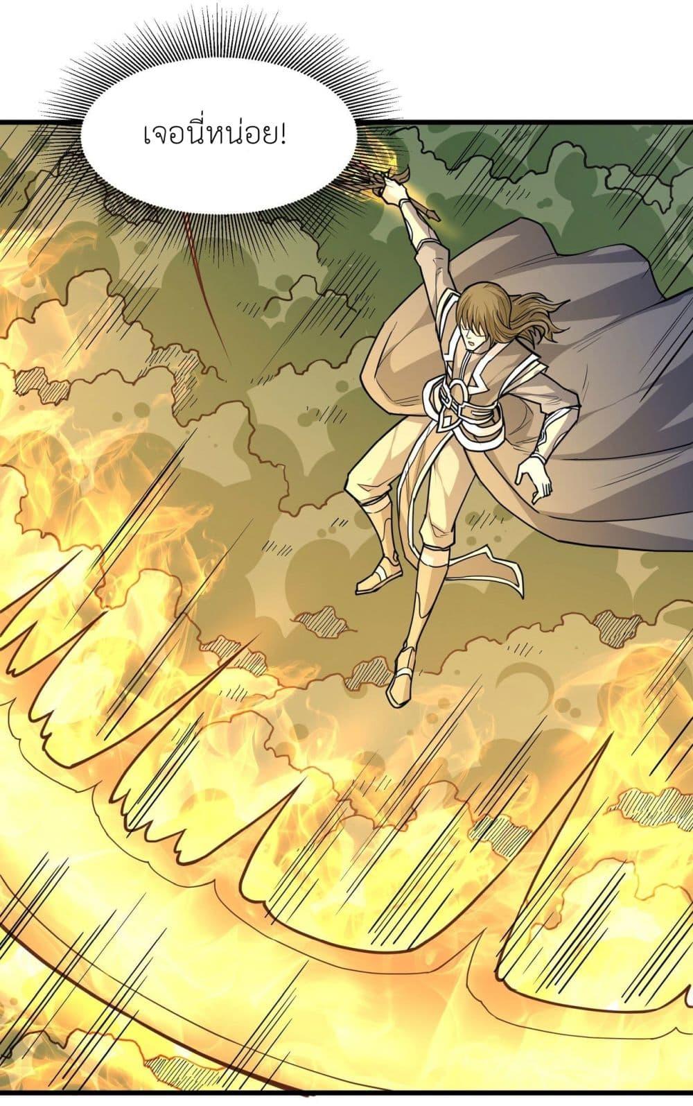 God of Martial Arts Chap 499 - Next Chap 500