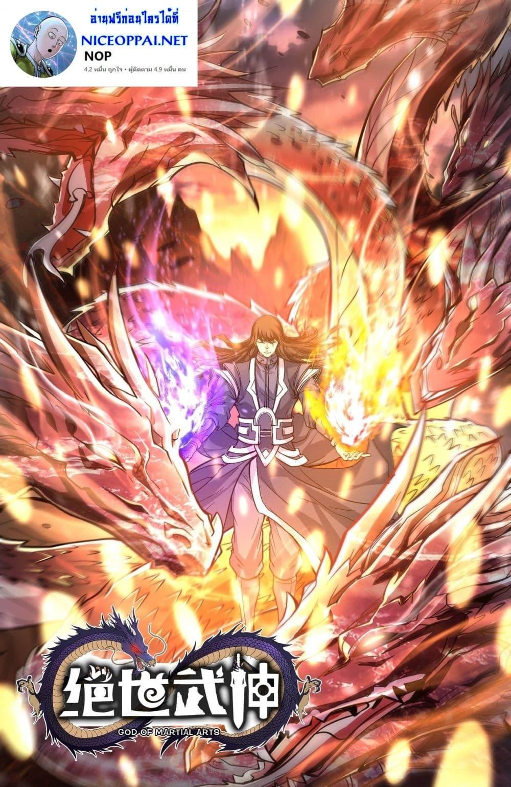 God of Martial Arts Chap 499 - Next Chap 500