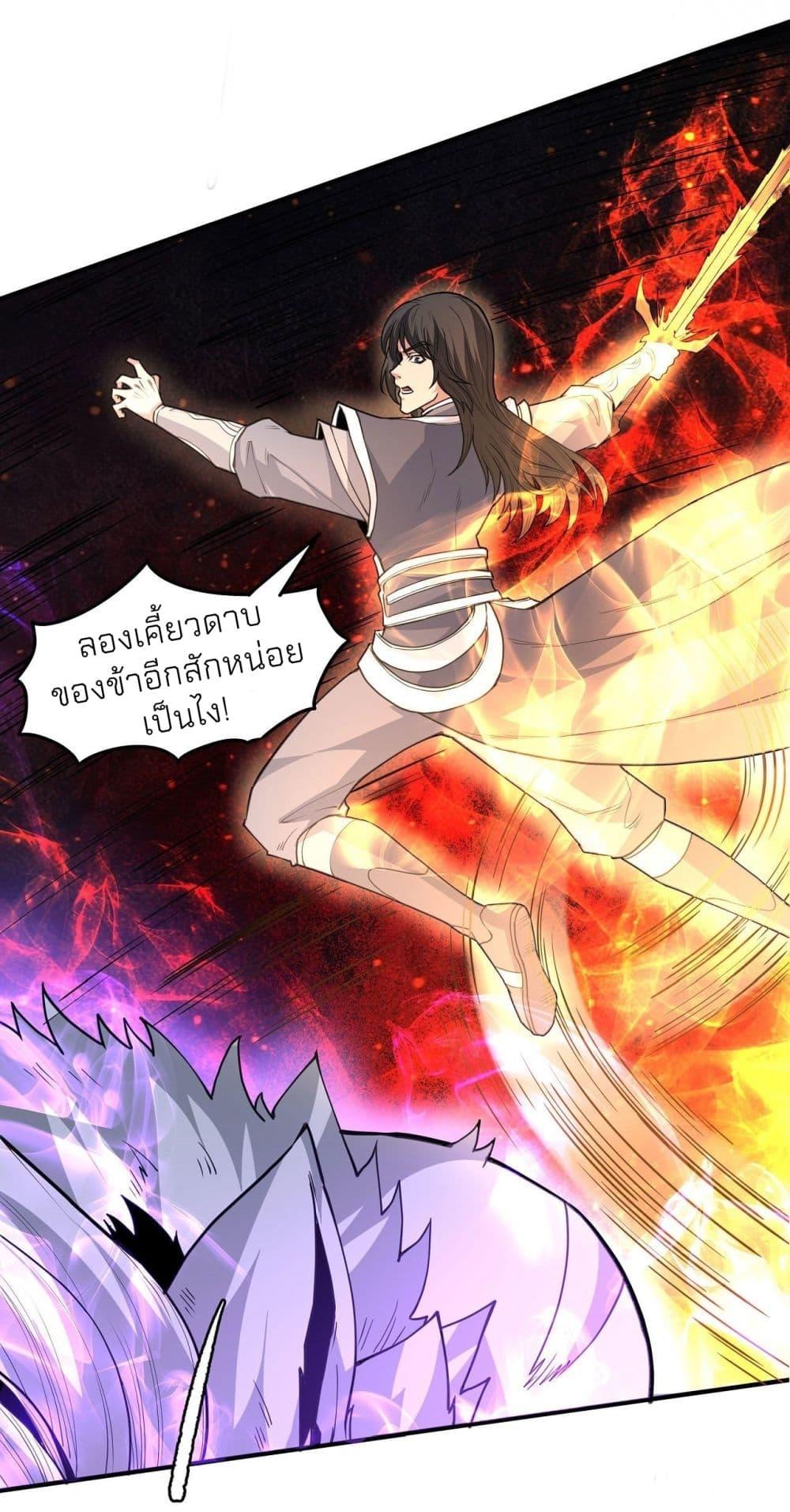 God of Martial Arts Chap 499 - Next Chap 500