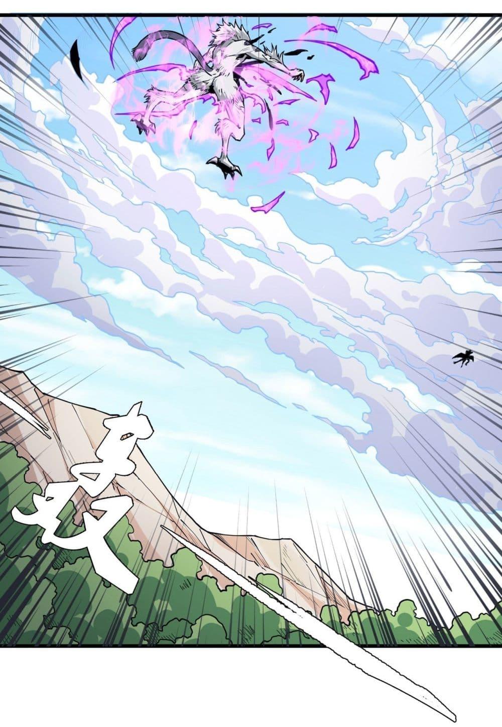 God of Martial Arts Chap 499 - Next Chap 500