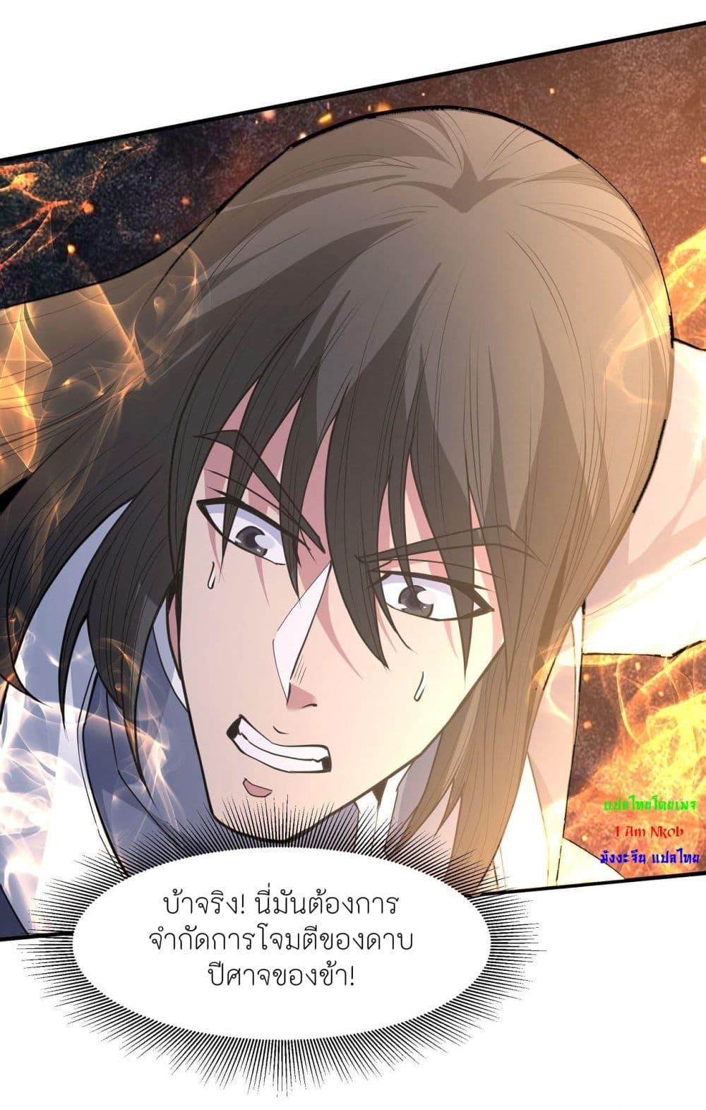 God of Martial Arts Chap 499 - Next Chap 500