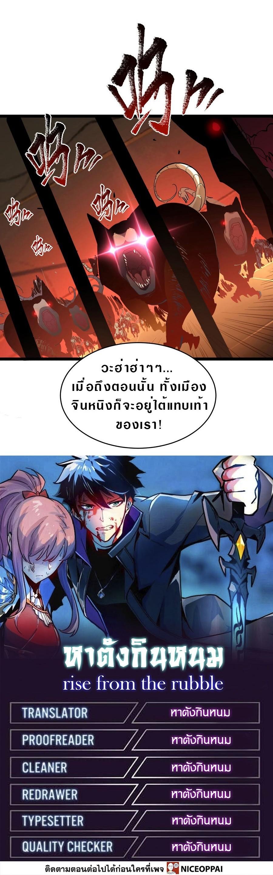 Rise From The Rubble Chap 64 - Next Chap 65