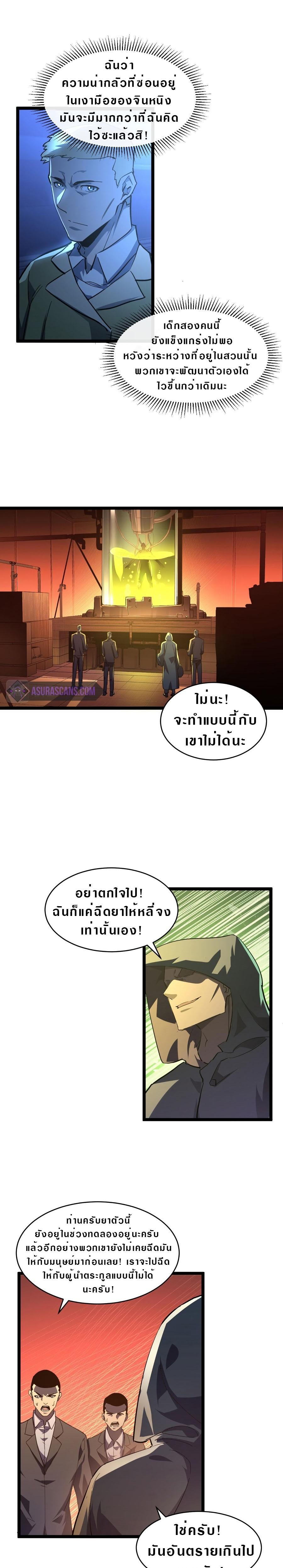Rise From The Rubble Chap 64 - Next Chap 65