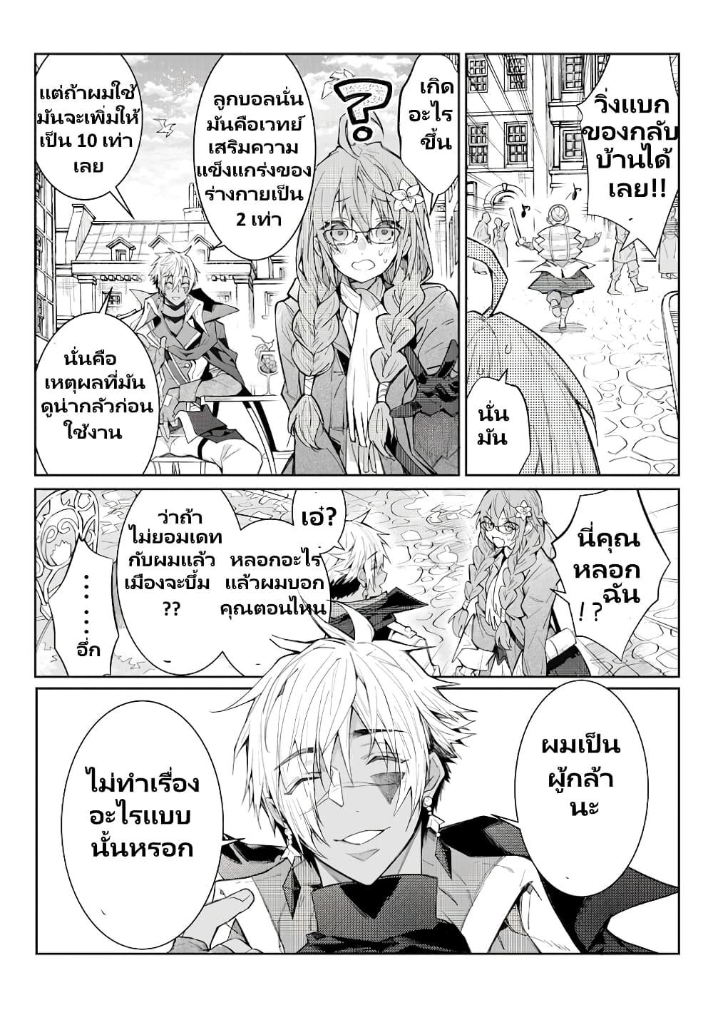Otomege Sekai wa Mob ni Kibishii Sekai desu Chap 2.1 - Next Chap 3.1