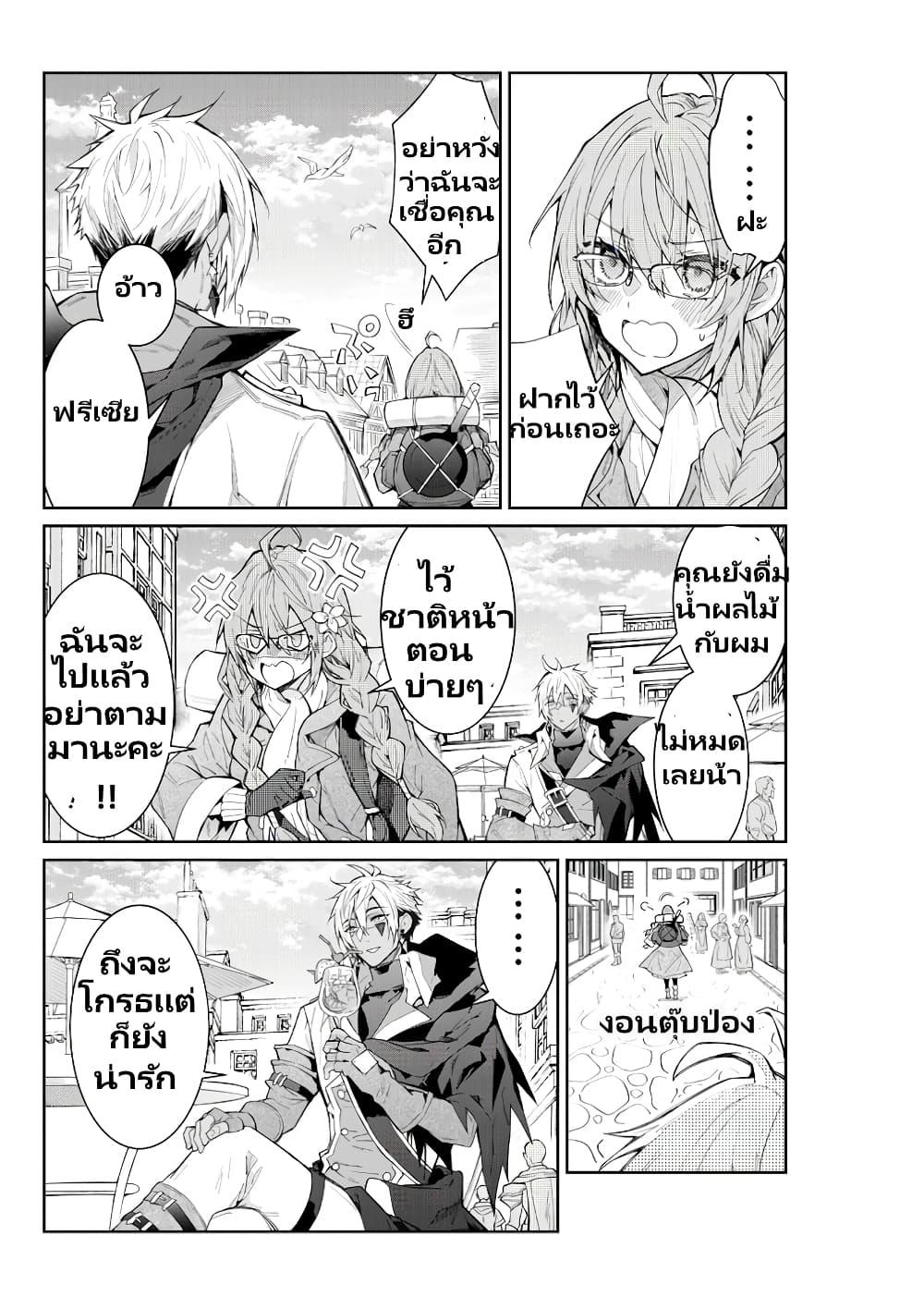 Otomege Sekai wa Mob ni Kibishii Sekai desu Chap 2.1 - Next Chap 3.1
