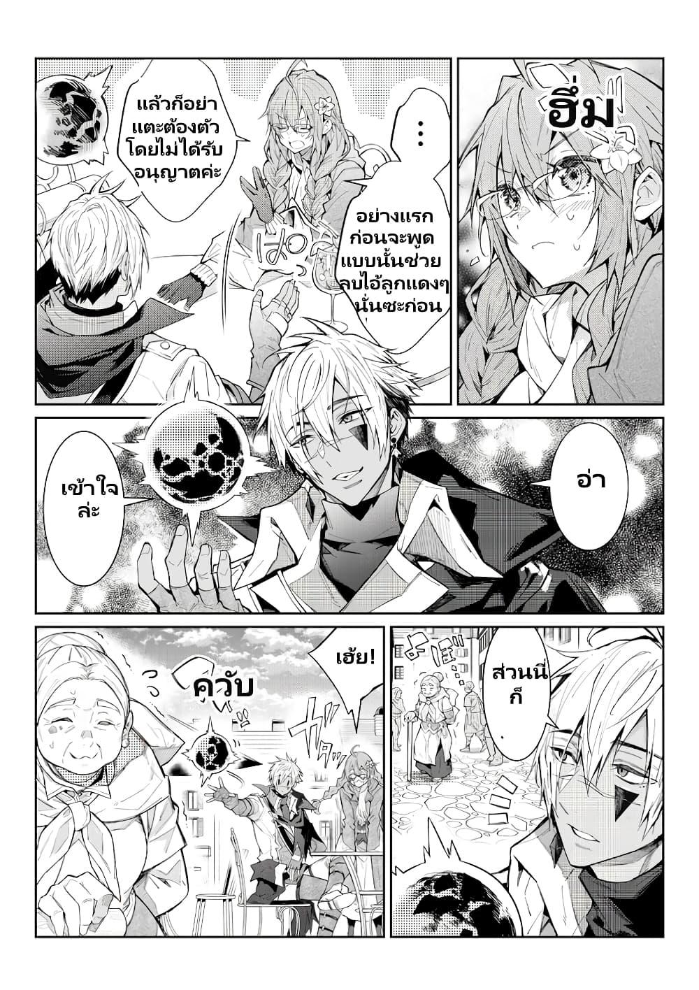 Otomege Sekai wa Mob ni Kibishii Sekai desu Chap 2.1 - Next Chap 3.1
