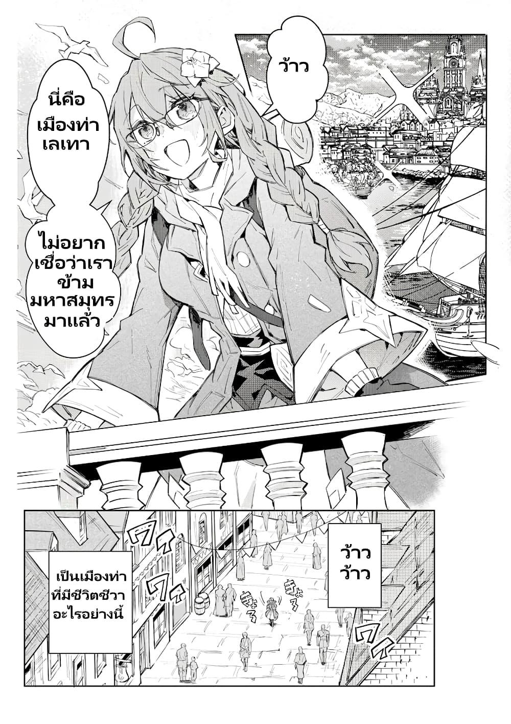 Otomege Sekai wa Mob ni Kibishii Sekai desu Chap 2.1 - Next Chap 3.1