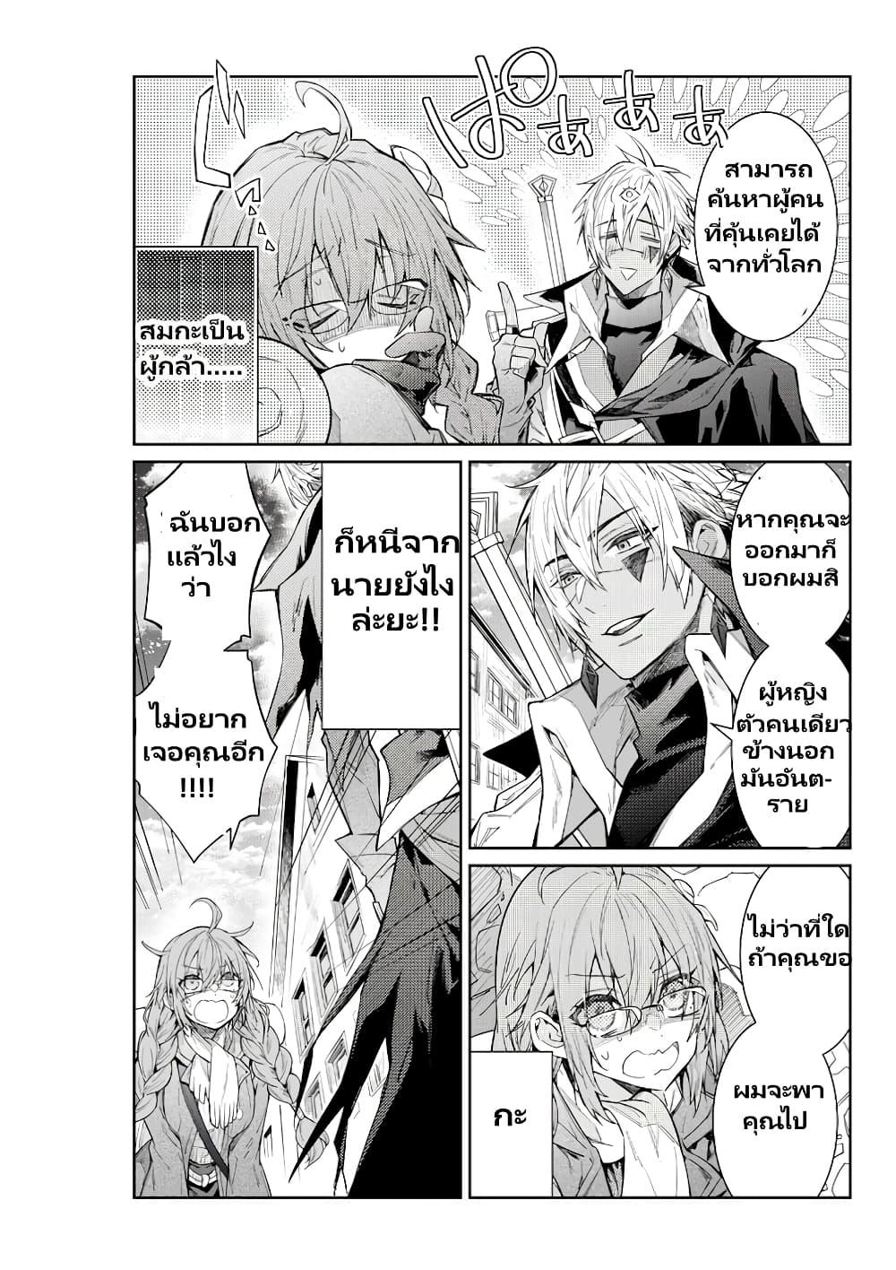 Otomege Sekai wa Mob ni Kibishii Sekai desu Chap 2.1 - Next Chap 3.1