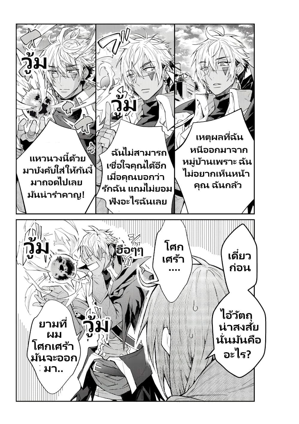 Otomege Sekai wa Mob ni Kibishii Sekai desu Chap 2.1 - Next Chap 3.1