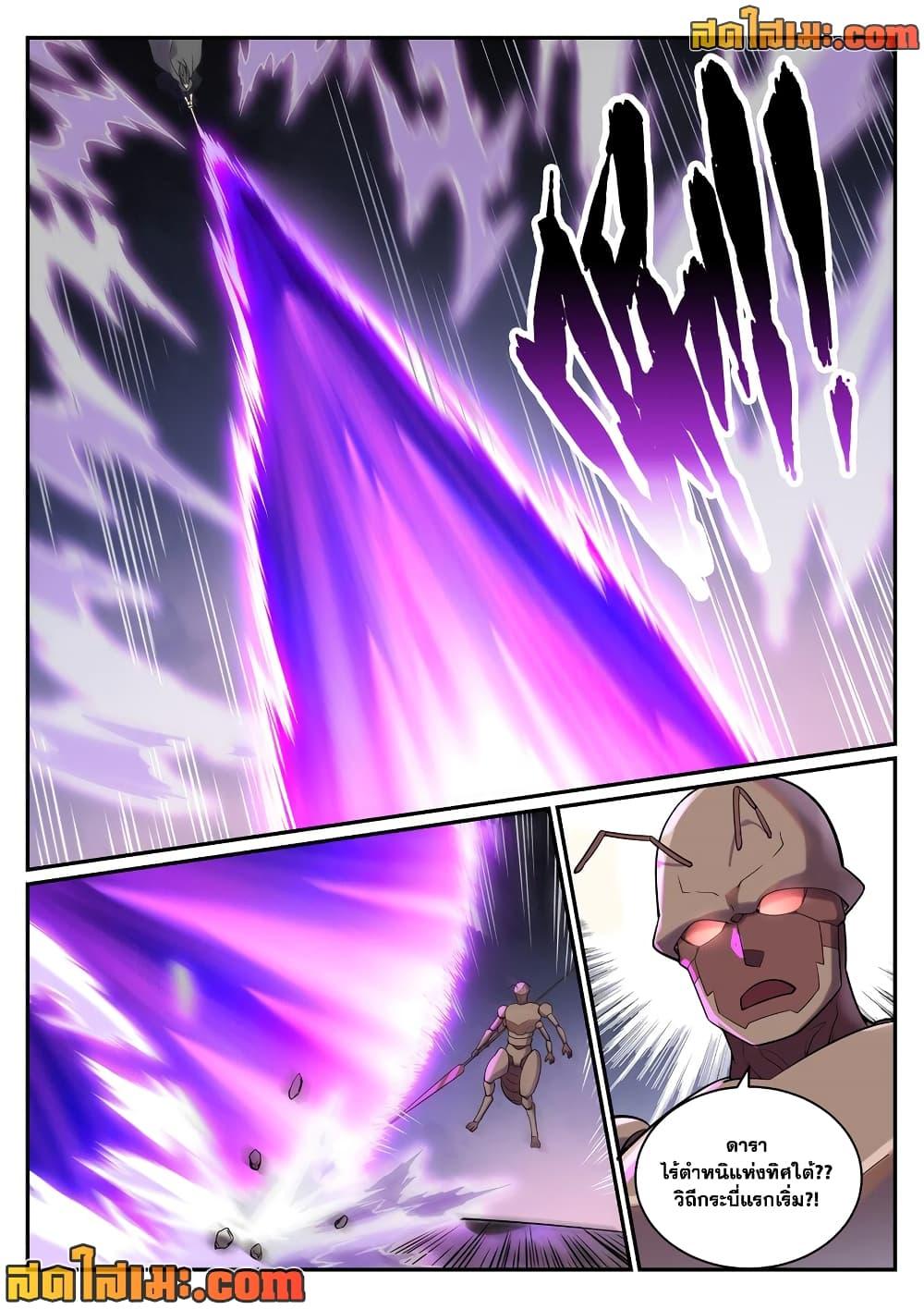 Bailian Chengshen Chap 898 - Next Chap 899
