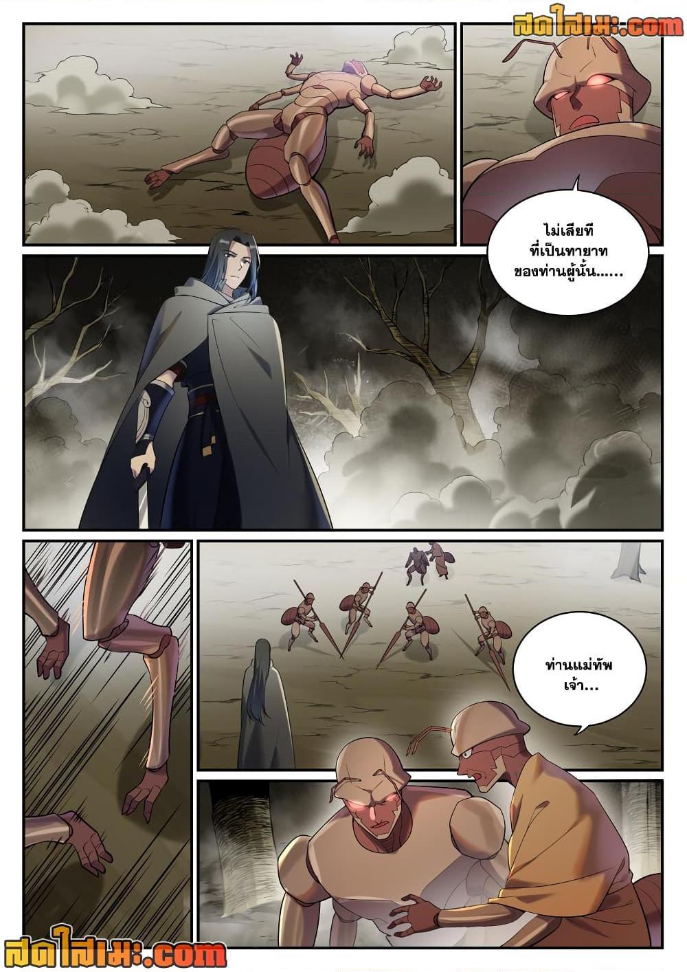 Bailian Chengshen Chap 898 - Next Chap 899