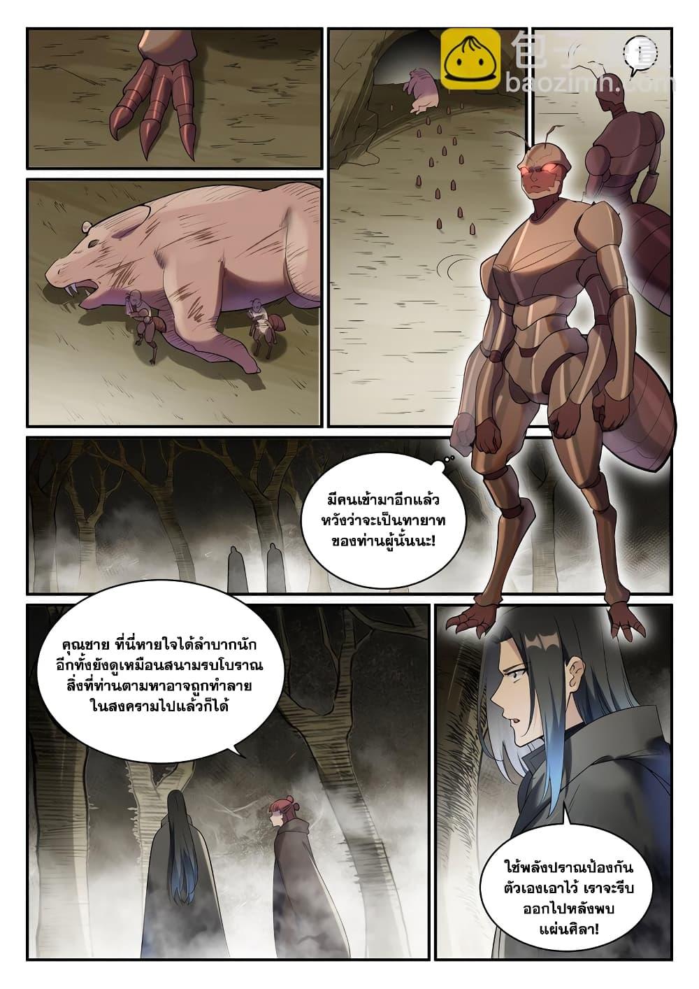 Bailian Chengshen Chap 898 - Next Chap 899