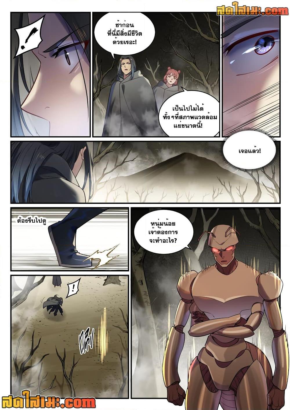 Bailian Chengshen Chap 898 - Next Chap 899