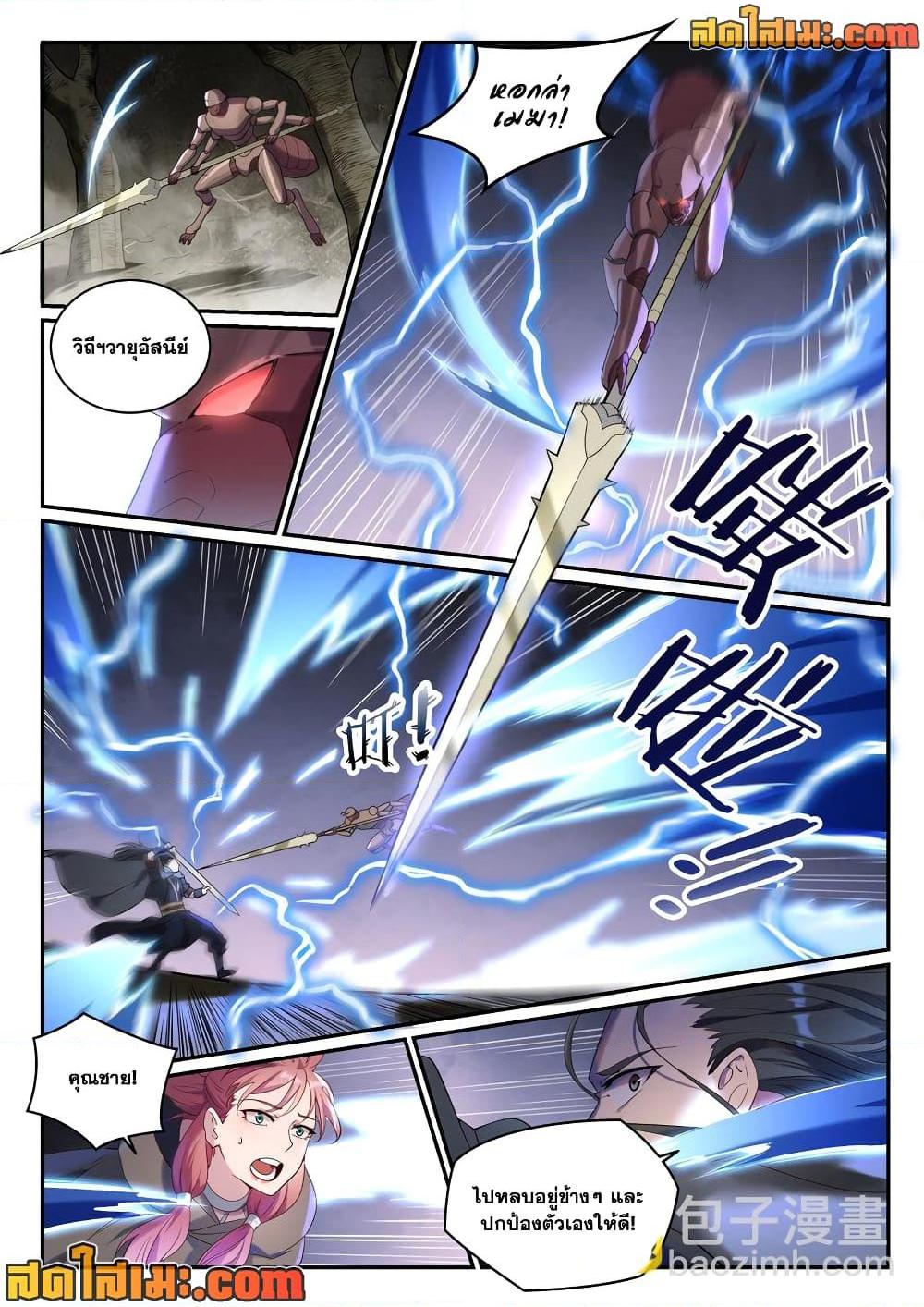Bailian Chengshen Chap 898 - Next Chap 899