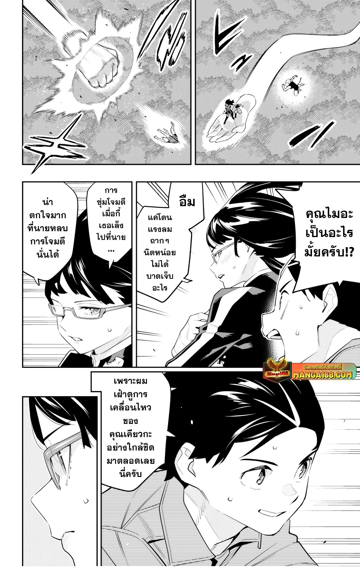 Mato Seihei no Slave สุดยอดทาสแห่งหน่วยพิฆาตมาร Chap 133 - Next Chap 134
