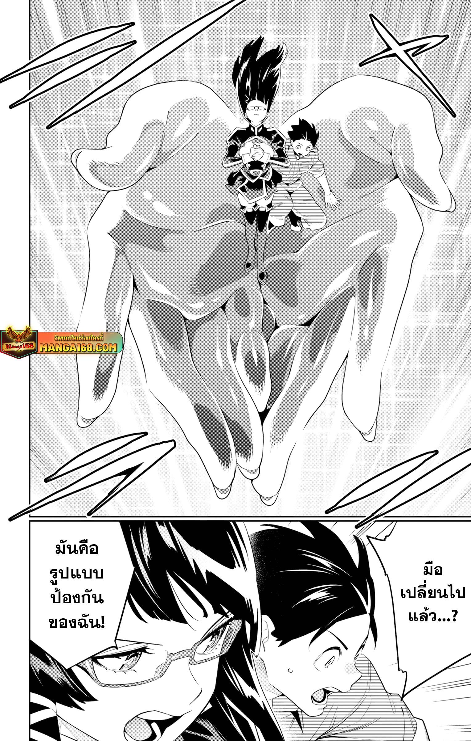 Mato Seihei no Slave สุดยอดทาสแห่งหน่วยพิฆาตมาร Chap 133 - Next Chap 134
