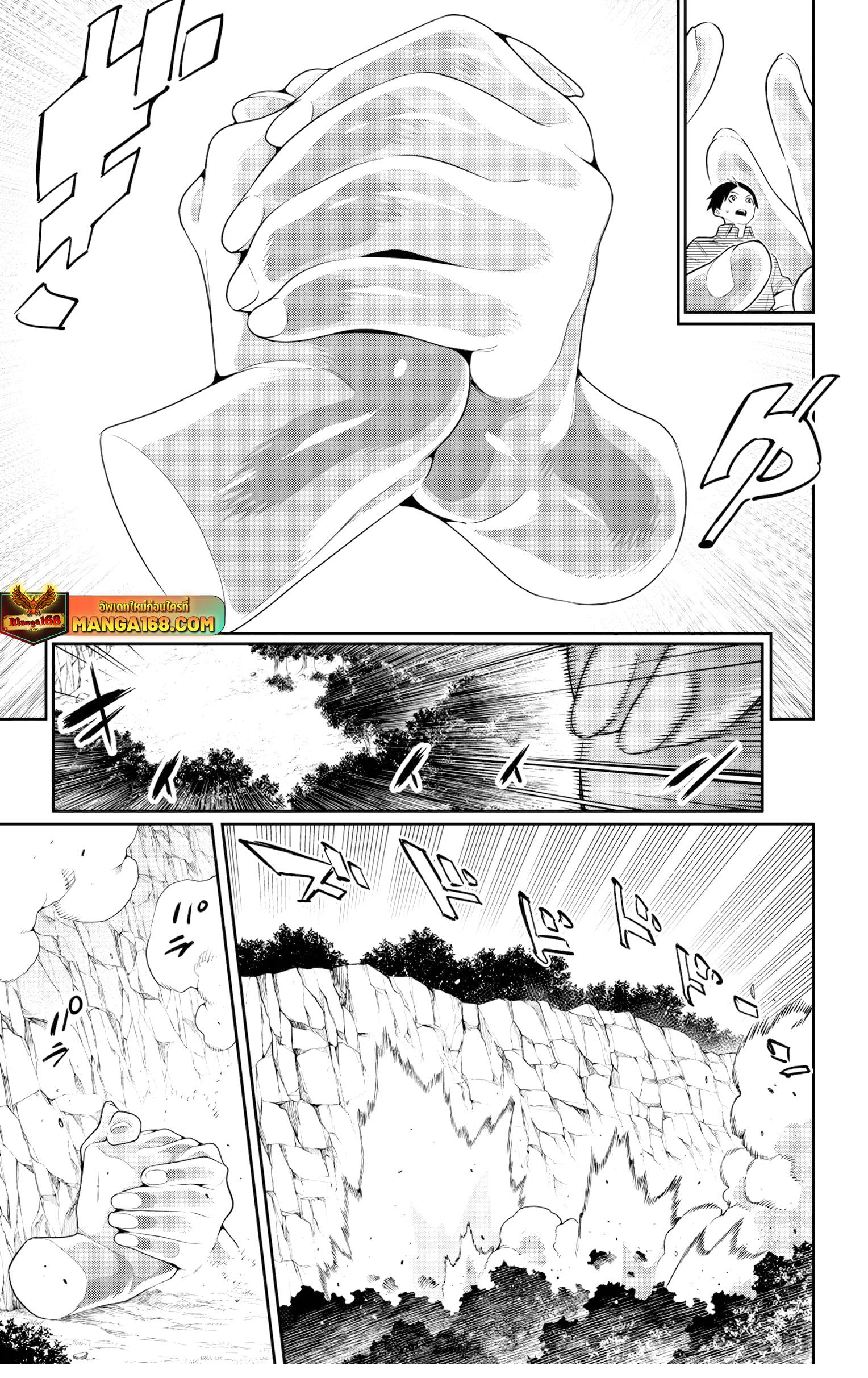 Mato Seihei no Slave สุดยอดทาสแห่งหน่วยพิฆาตมาร Chap 133 - Next Chap 134