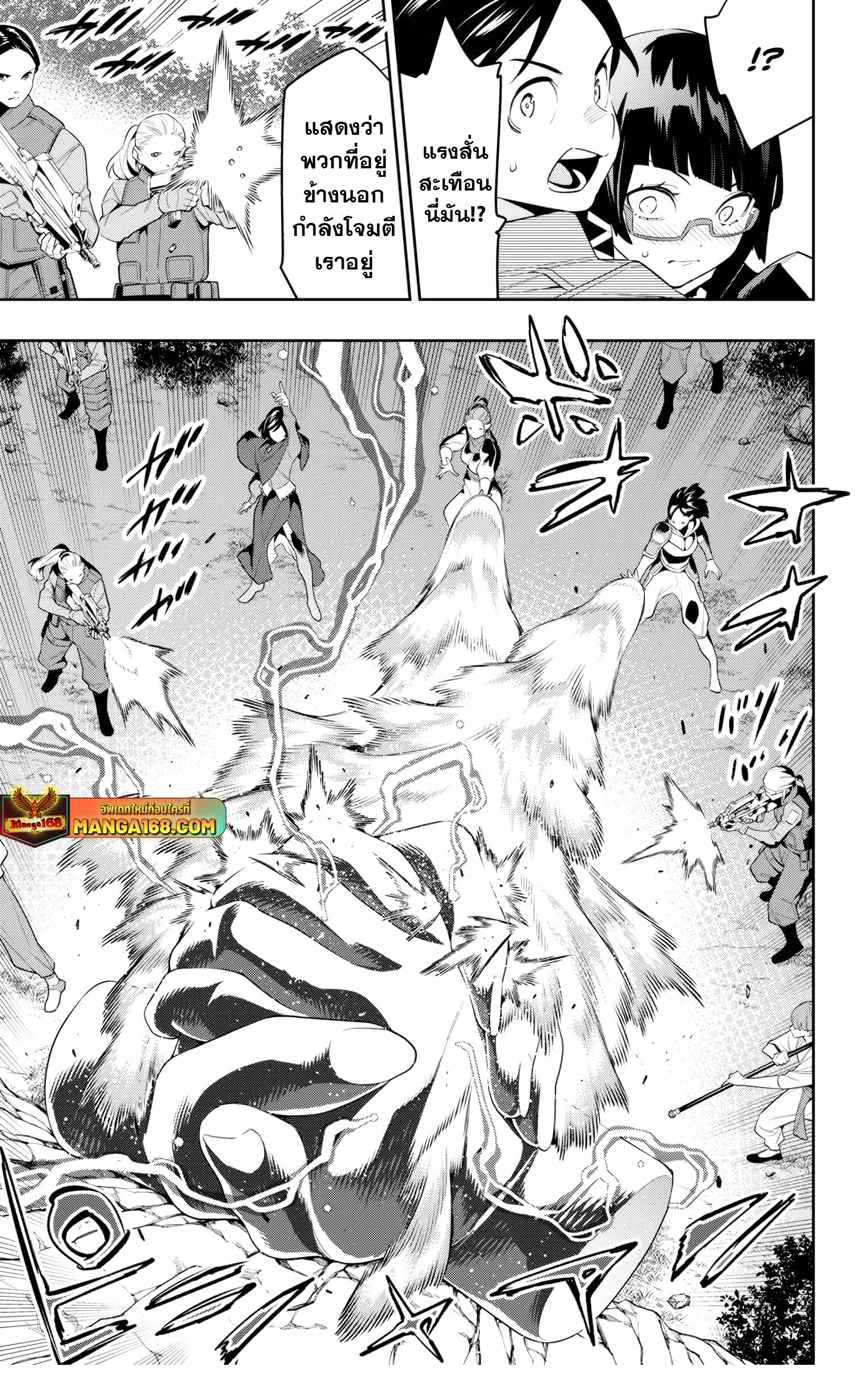 Mato Seihei no Slave สุดยอดทาสแห่งหน่วยพิฆาตมาร Chap 133 - Next Chap 134
