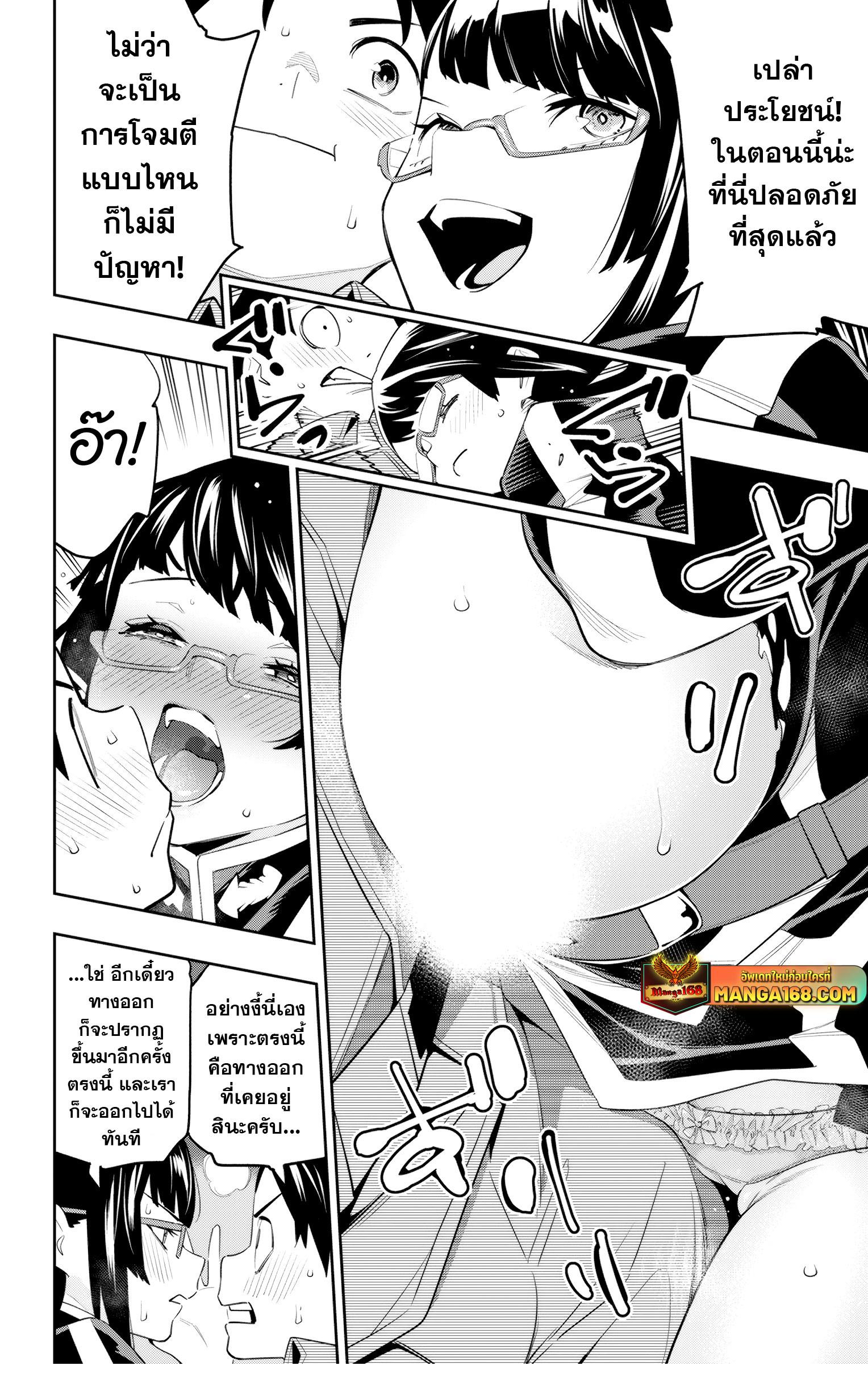 Mato Seihei no Slave สุดยอดทาสแห่งหน่วยพิฆาตมาร Chap 133 - Next Chap 134