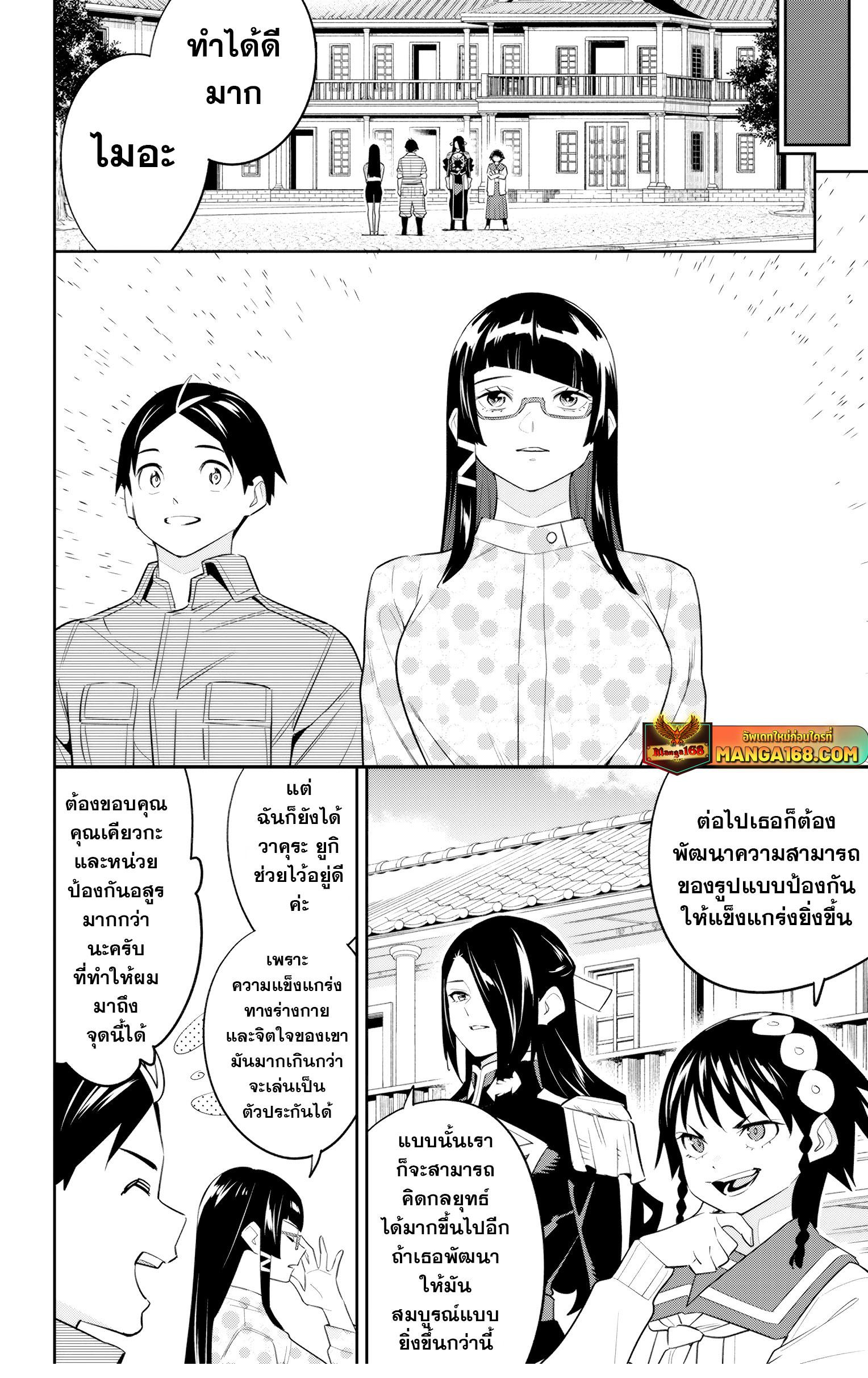 Mato Seihei no Slave สุดยอดทาสแห่งหน่วยพิฆาตมาร Chap 133 - Next Chap 134