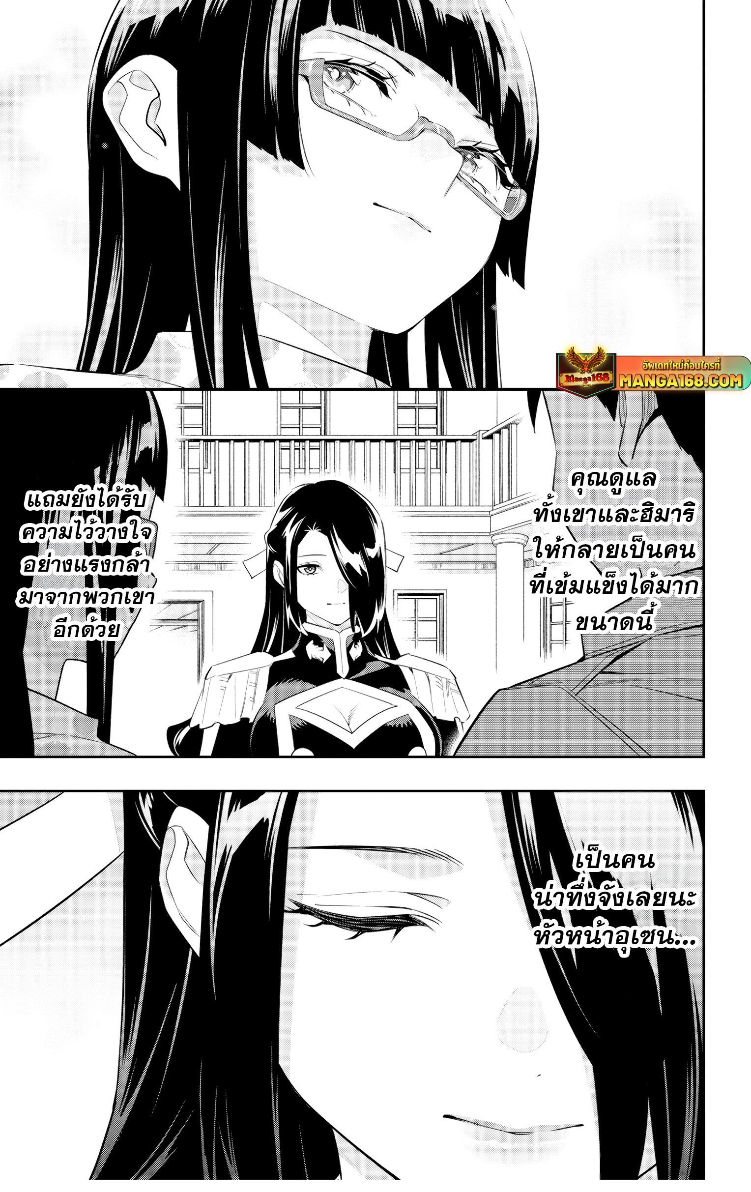 Mato Seihei no Slave สุดยอดทาสแห่งหน่วยพิฆาตมาร Chap 133 - Next Chap 134