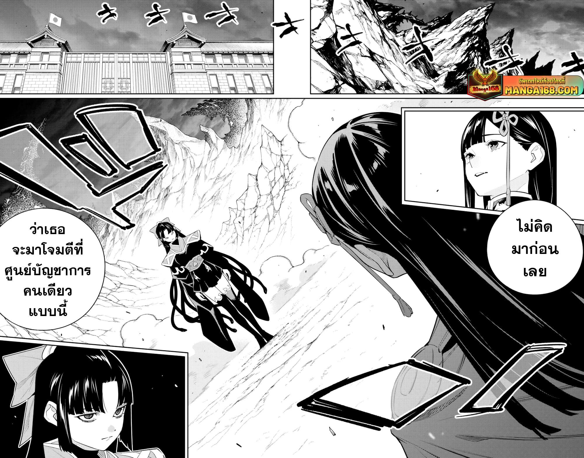 Mato Seihei no Slave สุดยอดทาสแห่งหน่วยพิฆาตมาร Chap 133 - Next Chap 134