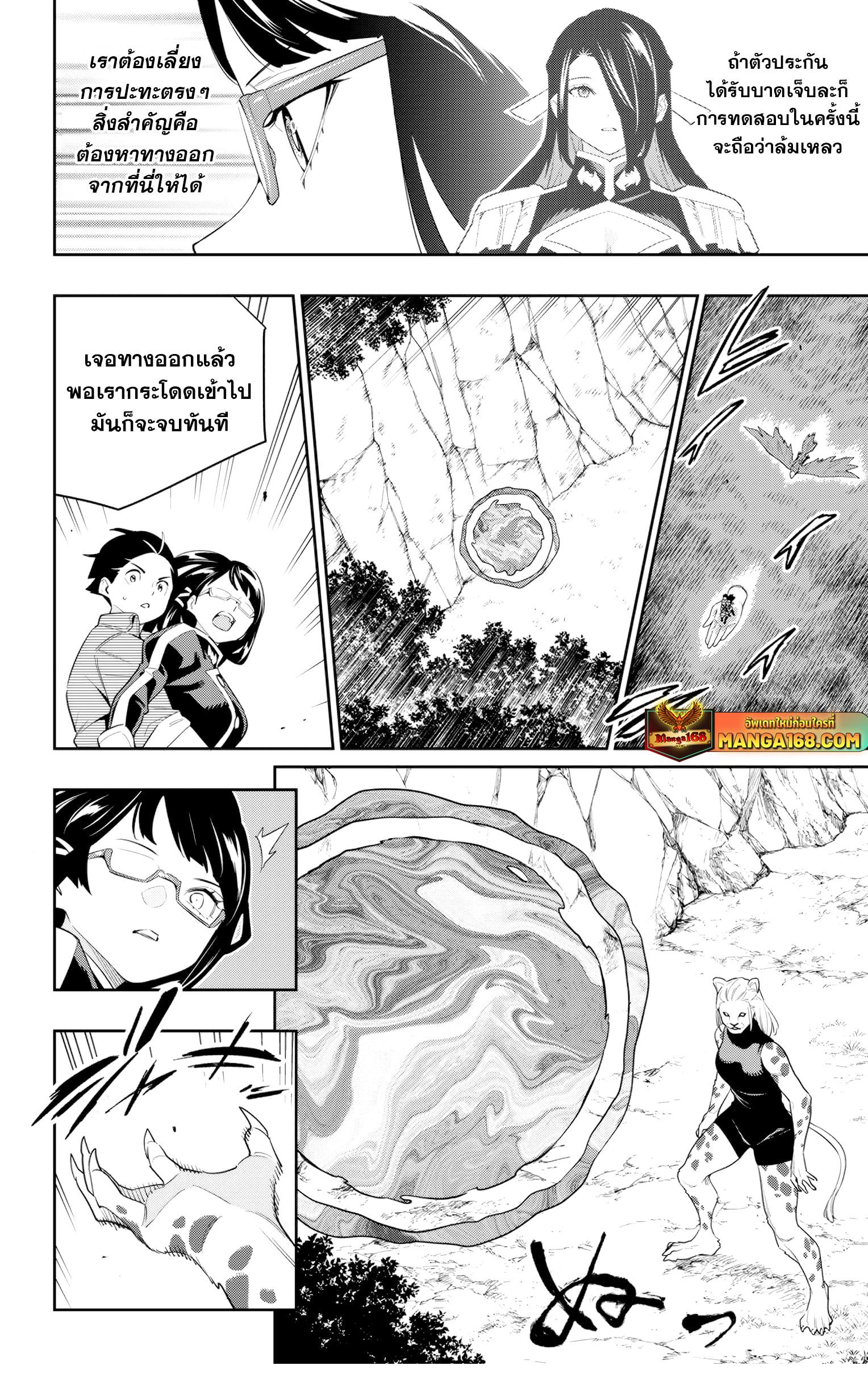 Mato Seihei no Slave สุดยอดทาสแห่งหน่วยพิฆาตมาร Chap 133 - Next Chap 134