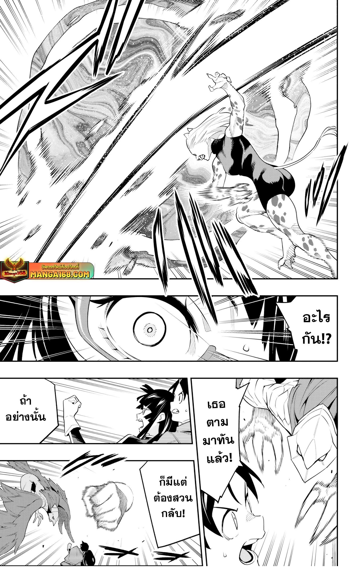 Mato Seihei no Slave สุดยอดทาสแห่งหน่วยพิฆาตมาร Chap 133 - Next Chap 134