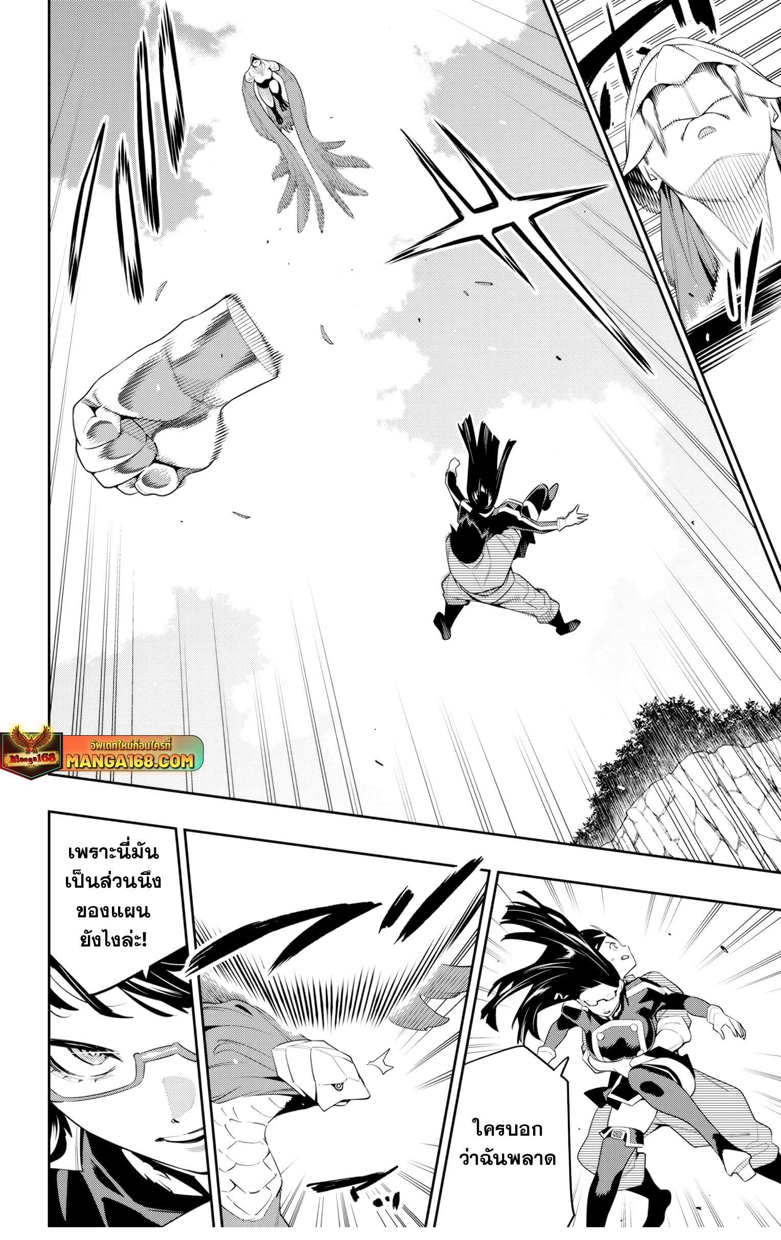 Mato Seihei no Slave สุดยอดทาสแห่งหน่วยพิฆาตมาร Chap 133 - Next Chap 134