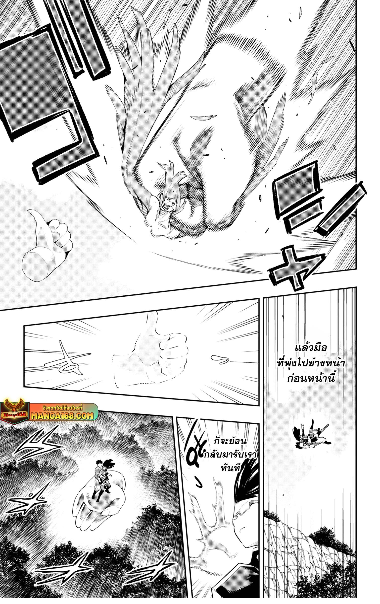 Mato Seihei no Slave สุดยอดทาสแห่งหน่วยพิฆาตมาร Chap 133 - Next Chap 134