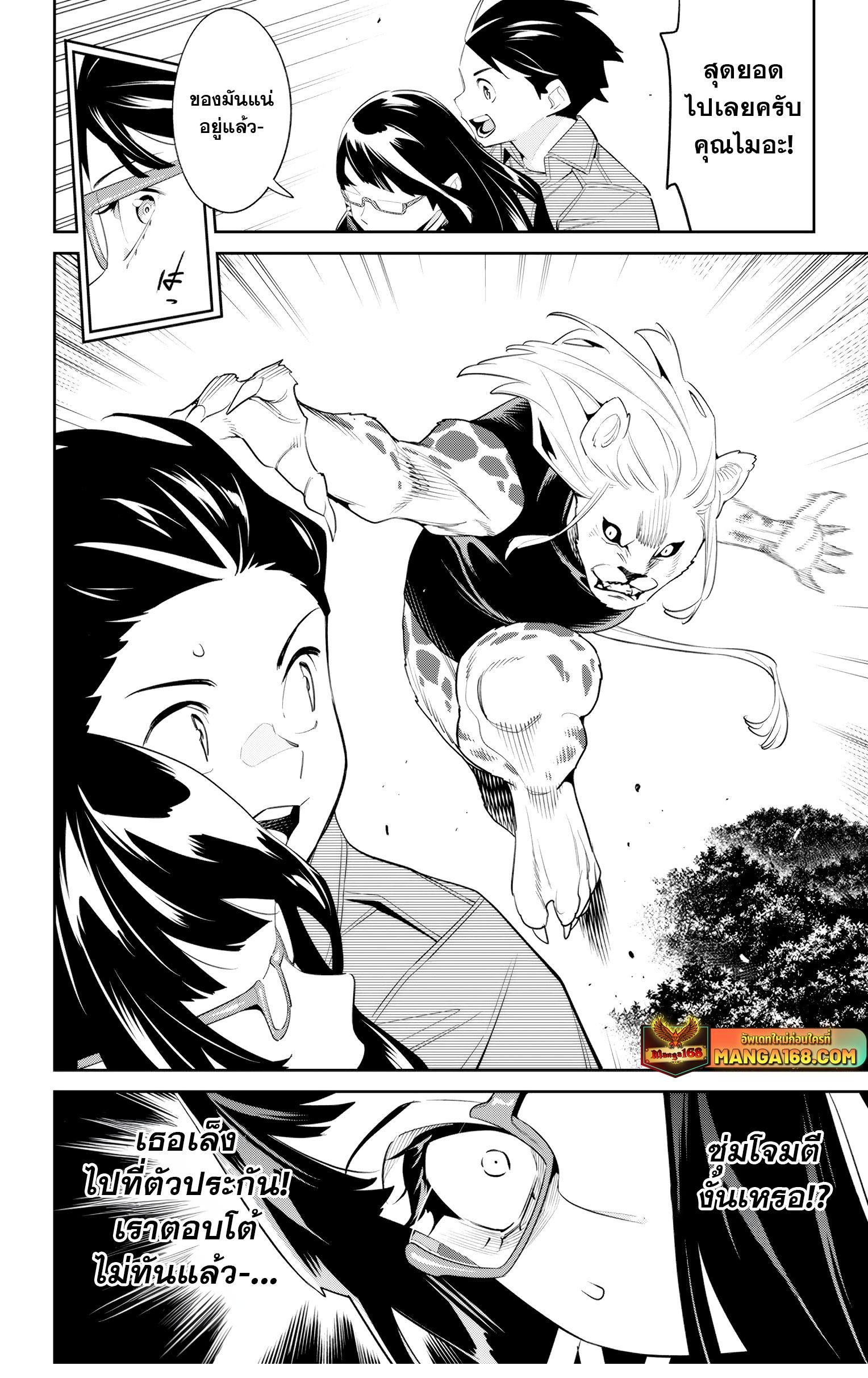 Mato Seihei no Slave สุดยอดทาสแห่งหน่วยพิฆาตมาร Chap 133 - Next Chap 134