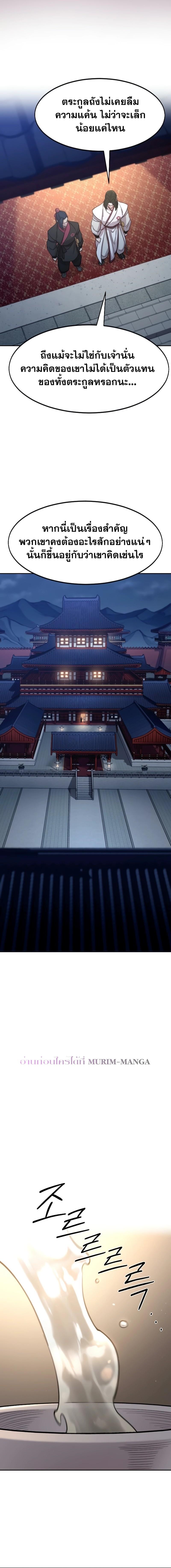 Return of the Mount Hua Sect Chap 126 - Next Chap 127