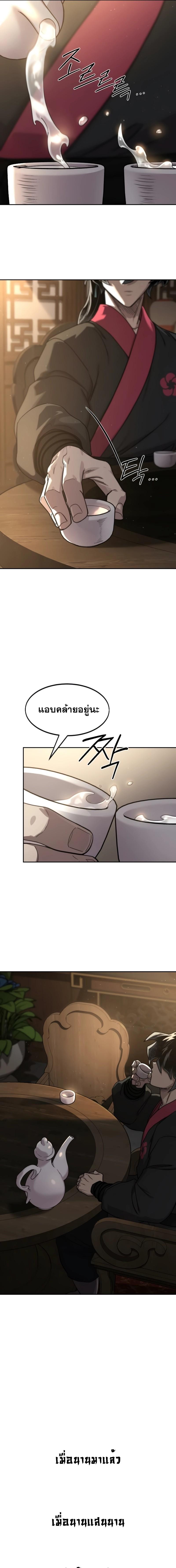 Return of the Mount Hua Sect Chap 126 - Next Chap 127
