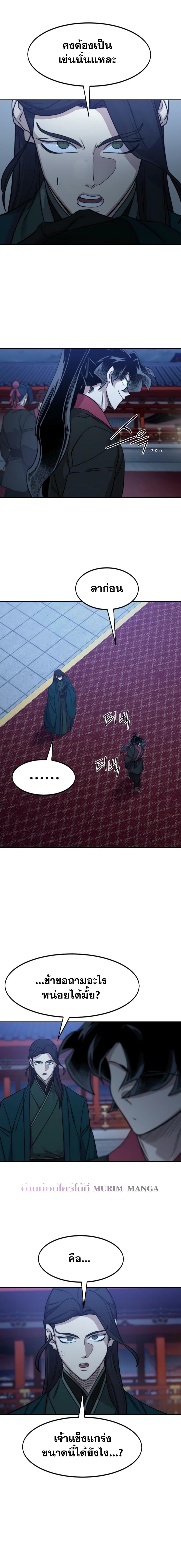 Return of the Mount Hua Sect Chap 126 - Next Chap 127
