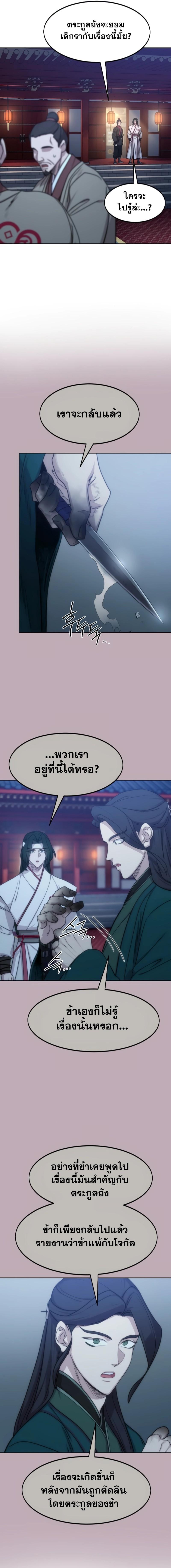 Return of the Mount Hua Sect Chap 126 - Next Chap 127