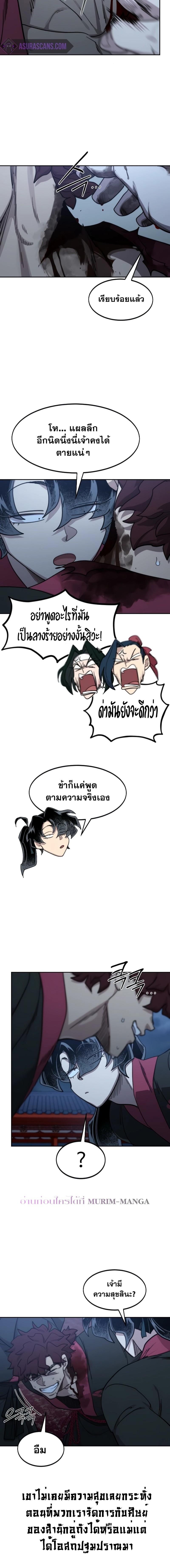 Return of the Mount Hua Sect Chap 126 - Next Chap 127
