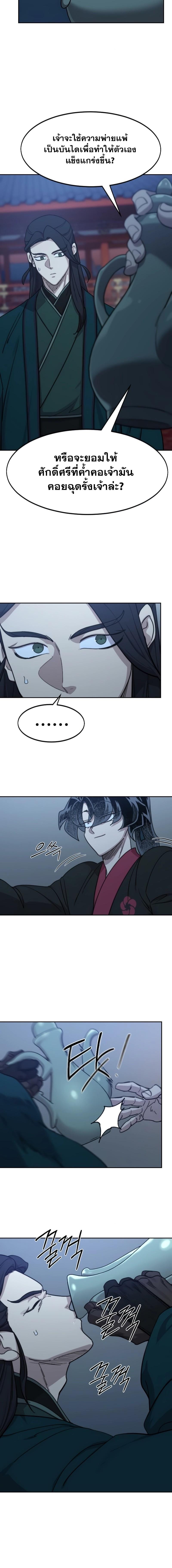 Return of the Mount Hua Sect Chap 126 - Next Chap 127