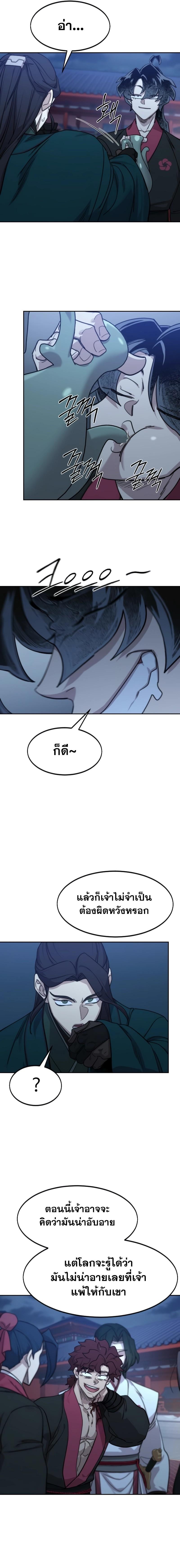 Return of the Mount Hua Sect Chap 126 - Next Chap 127